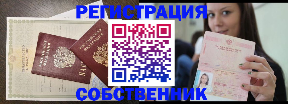 временная регистрация адрес в Дзержинске