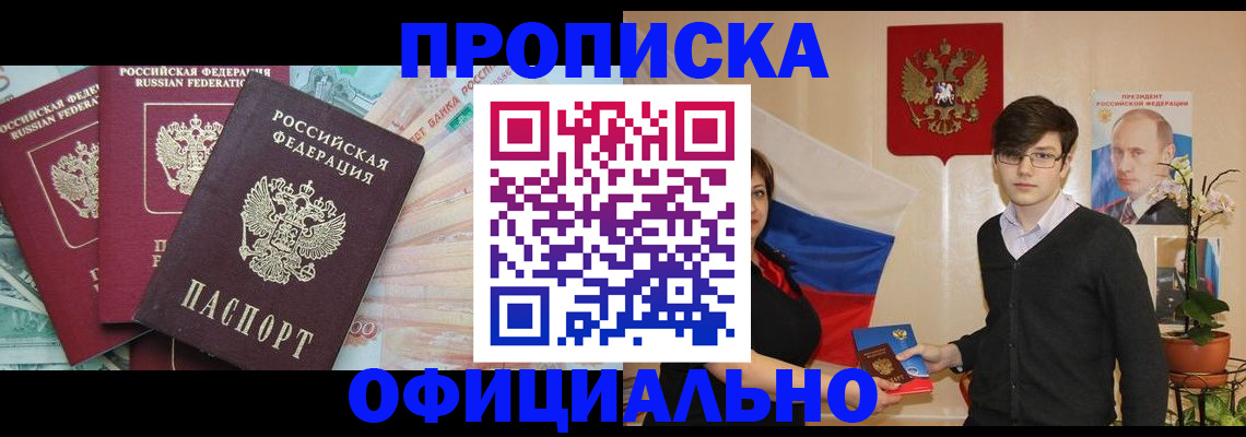 временная регистрация адрес в Дзержинске